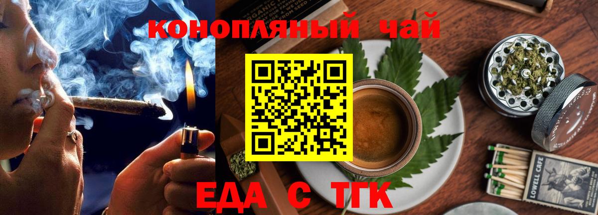 Еда ТГК марихуана  Вход с VPN  Долгопрудный 