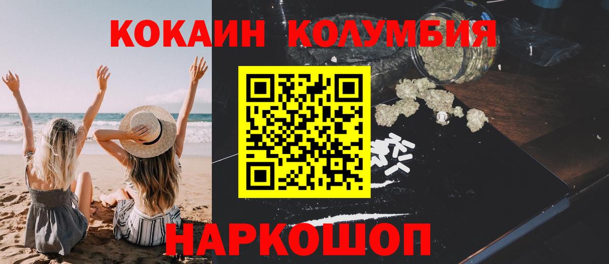 Кодеин Долгопрудный