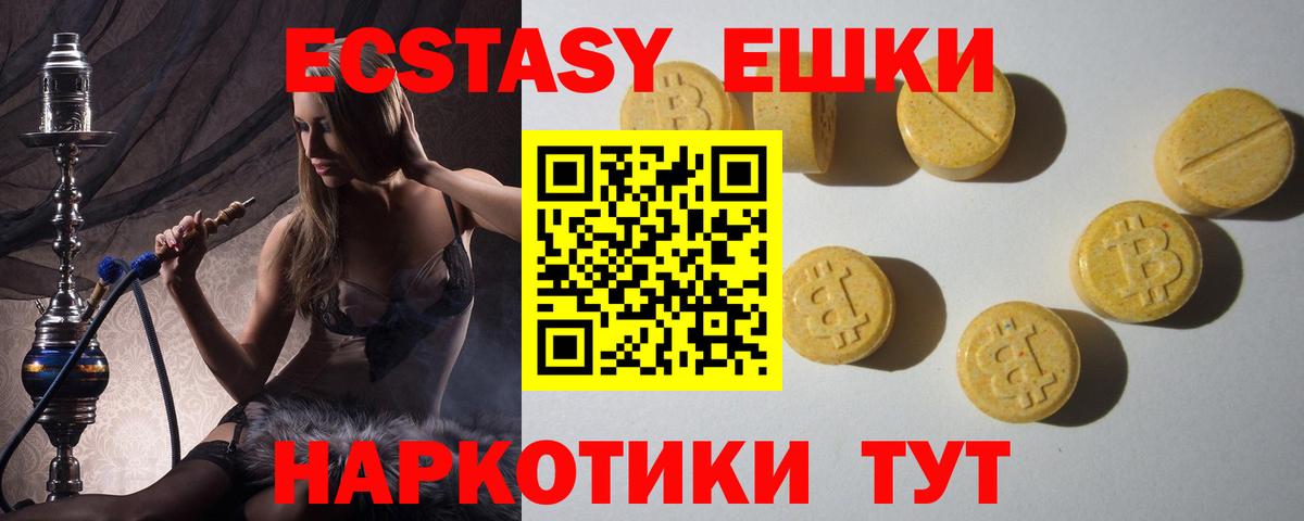 Экстази VHQ  Ecstasy  кракен как войти  Вход с VPN  ЭКСТАЗИ 280мг  Долгопрудный 