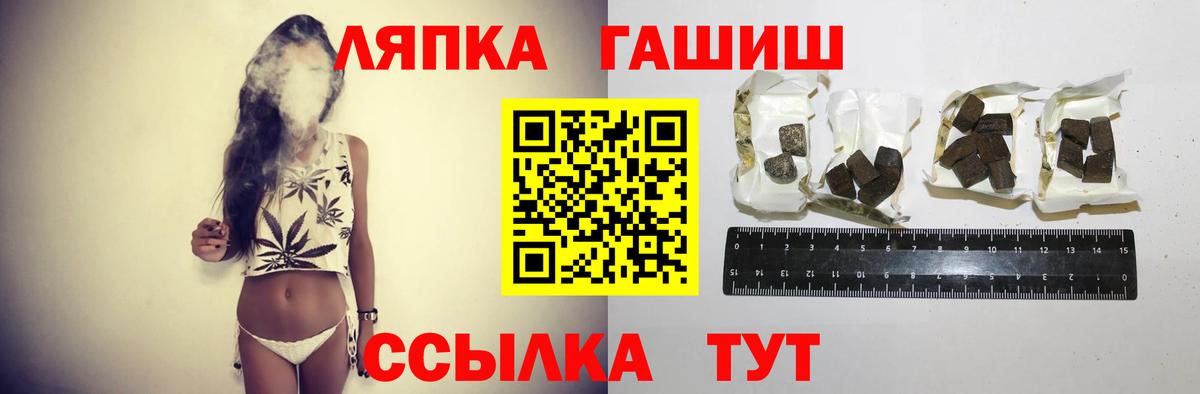 ГАШИШ ice o lator  ГАШ  Долгопрудный  Вход с VPN  наркошоп  ГАШИШ убойный 