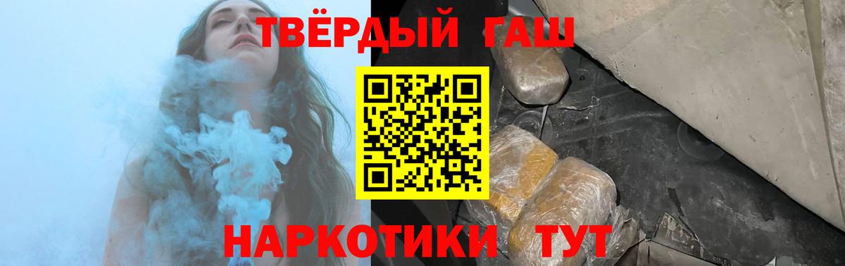 ГАШИШ Premium Долгопрудный
