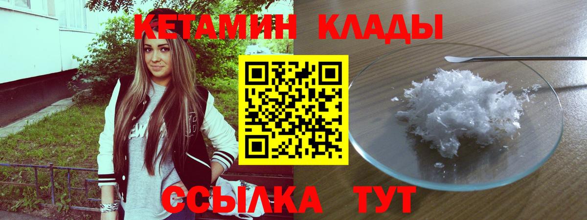 Кетамин ketamine  Вход с VPN  Долгопрудный  Кетамин VHQ 