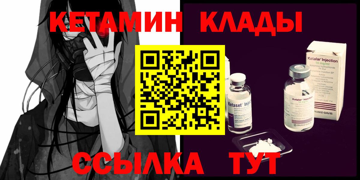 КЕТАМИН VHQ Долгопрудный