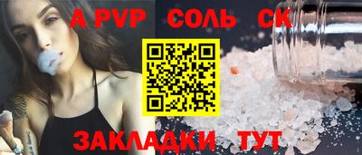 ALPHA PVP Кулебаки