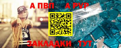 ALPHA PVP Кулебаки
