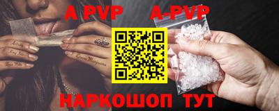 альфа пвп Кумертау