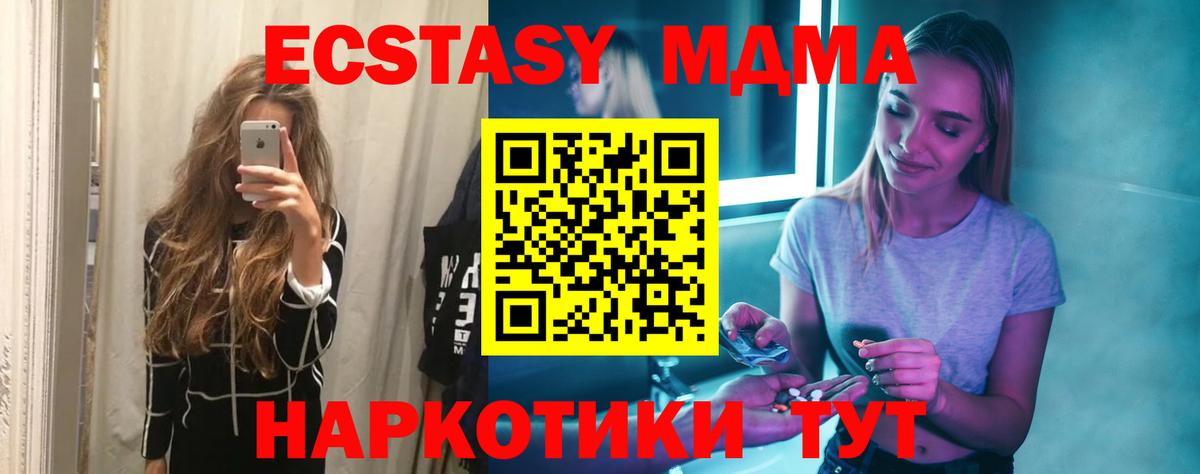 MDMA Molly  Вход с VPN  МДМА  Долгопрудный  MDMA кристаллы 