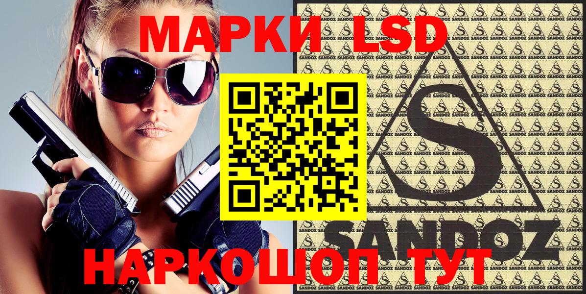 Наркотические марки 1,5мг  Наркотические марки 1,5мг  Долгопрудный  Вход с VPN 