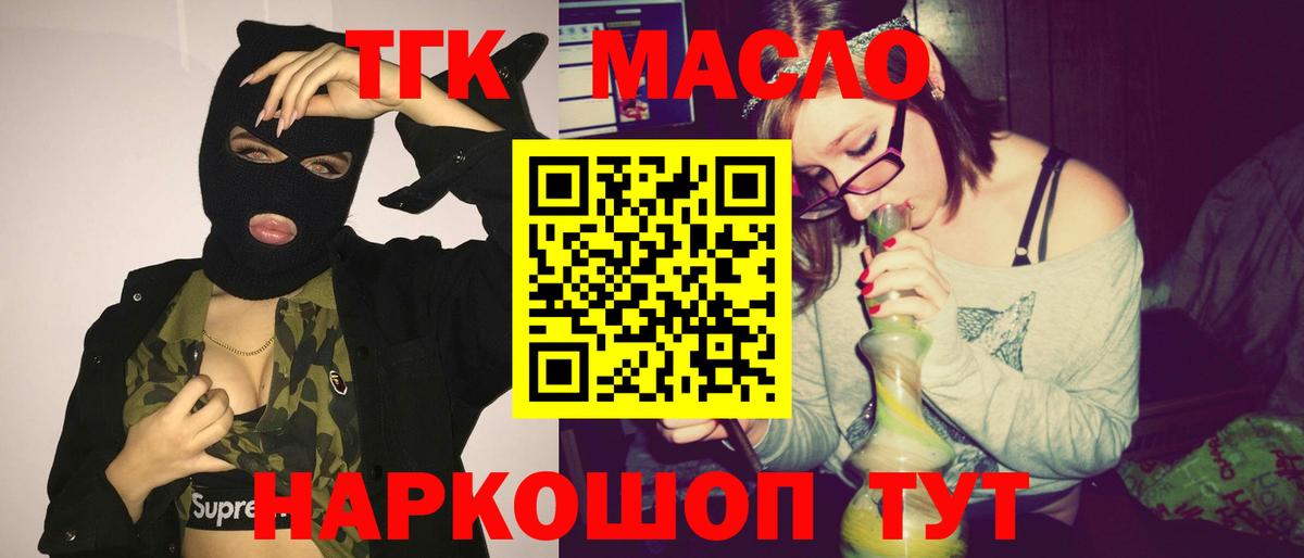 Долгопрудный  продажа наркотиков  Вход с VPN  ТГК гашишное масло 