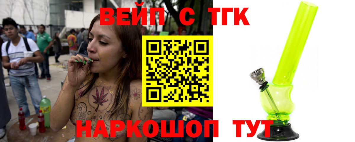 Дистиллят ТГК жижа Долгопрудный